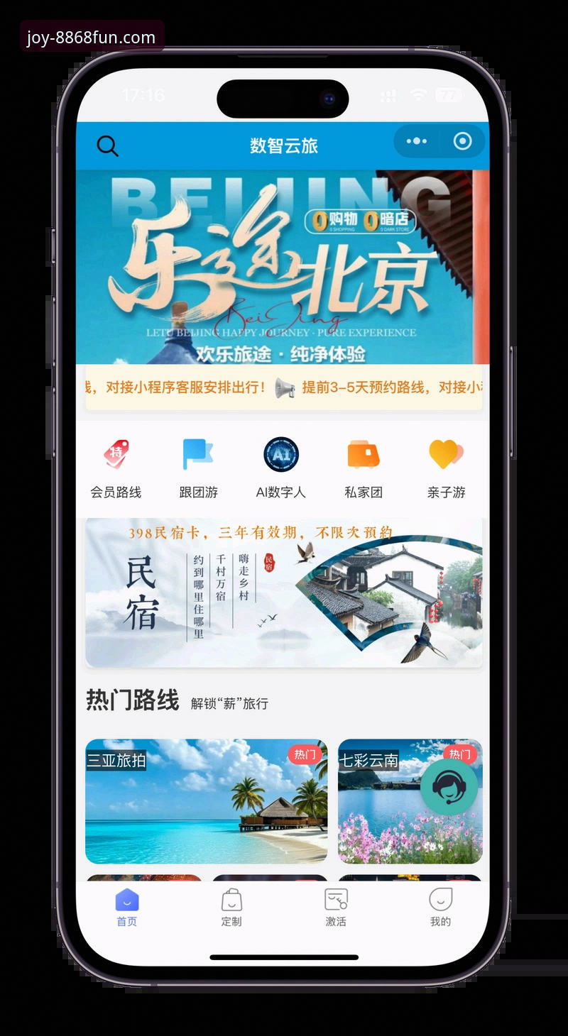 娱乐官网地址iOS版 8868娱乐平台iOS版下载安装及使用全教程:从注册到登录一步到位