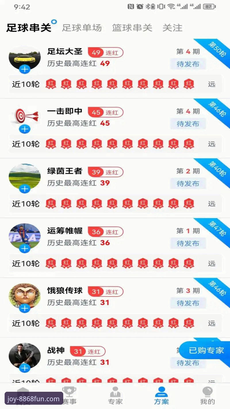 8868娱乐app官网下载 vs 第三方渠道：哪个更安全便捷？
