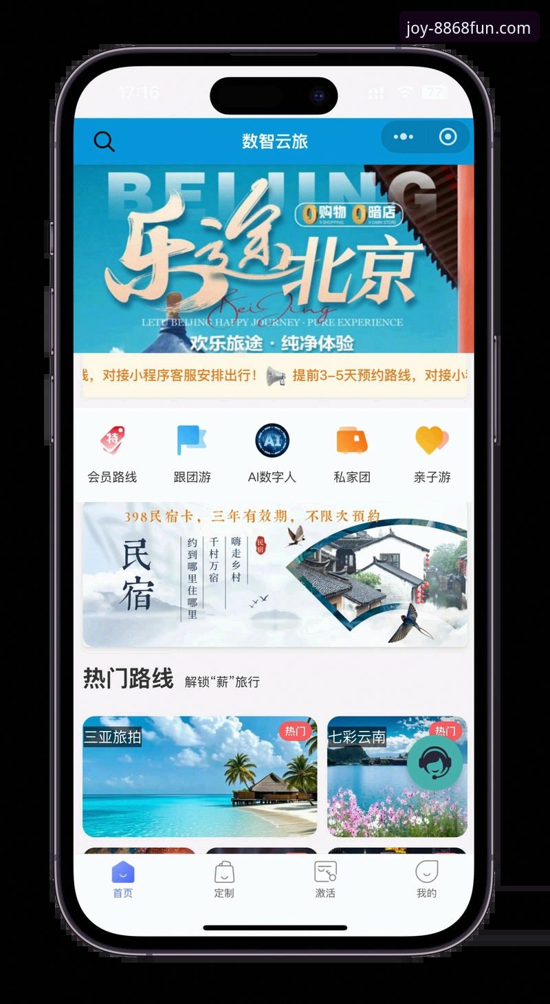 8868娱乐平台app下载安装全教程：从注册到登录的深度操作指南