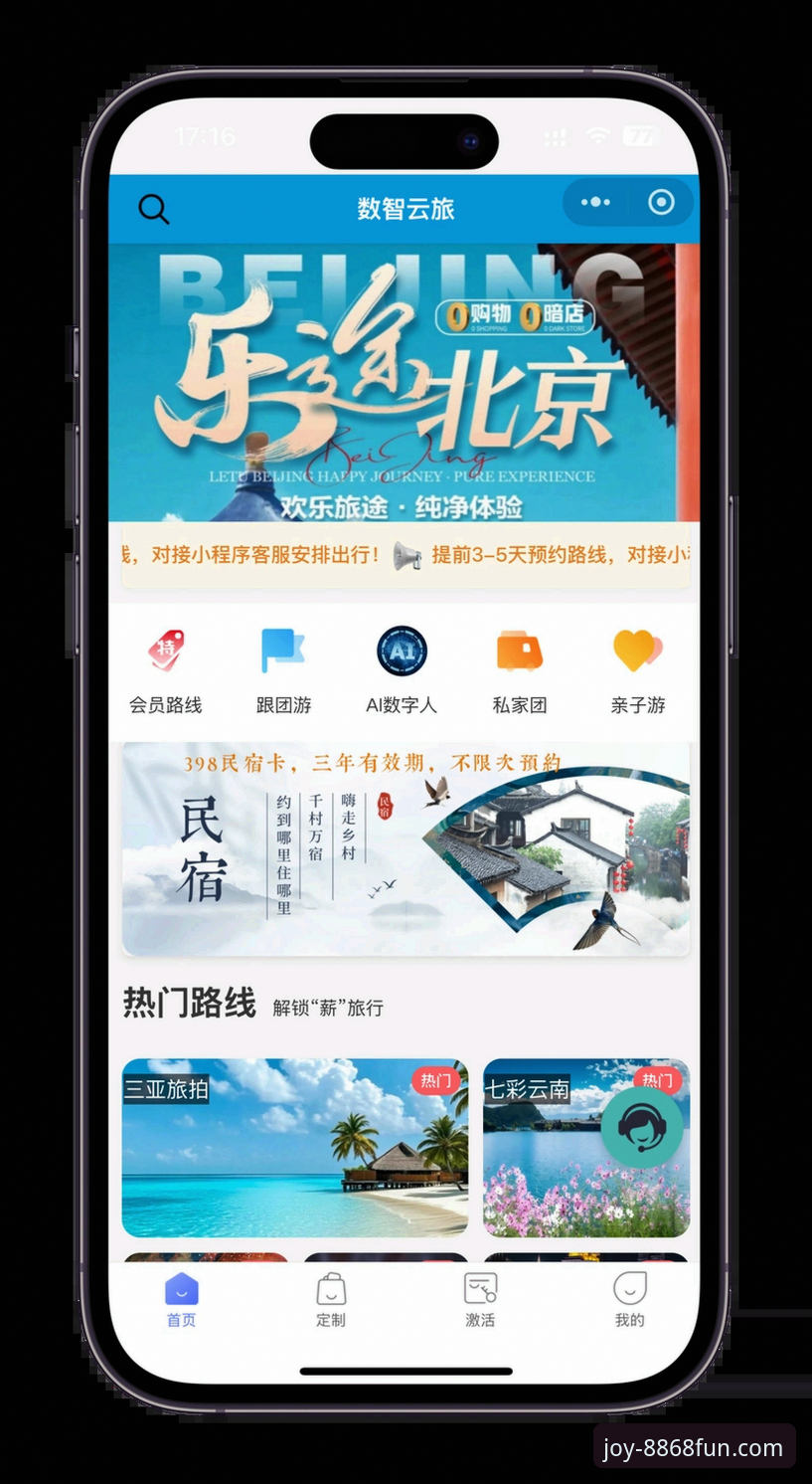8868娱乐官方网站登录流程全新升级：创新探索者视角下的综合娱乐平台最新动态